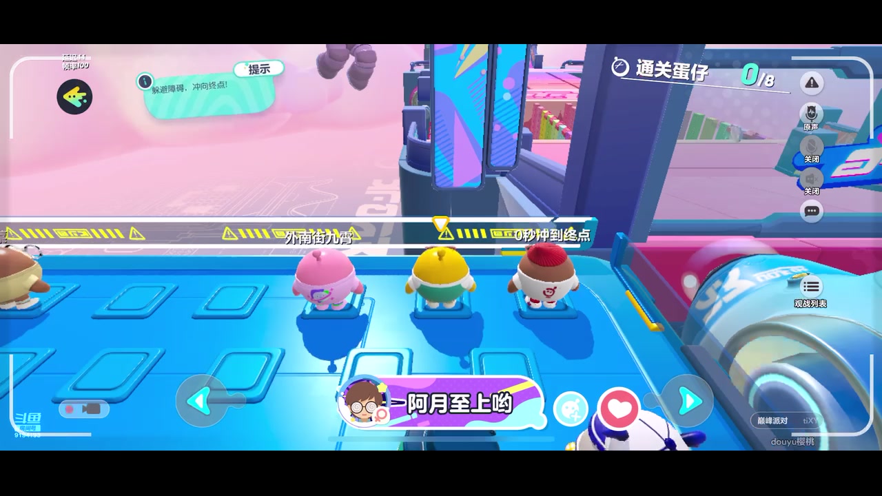 【2024-02-20 19点场】樱桃mike：蛋仔派对喜欢