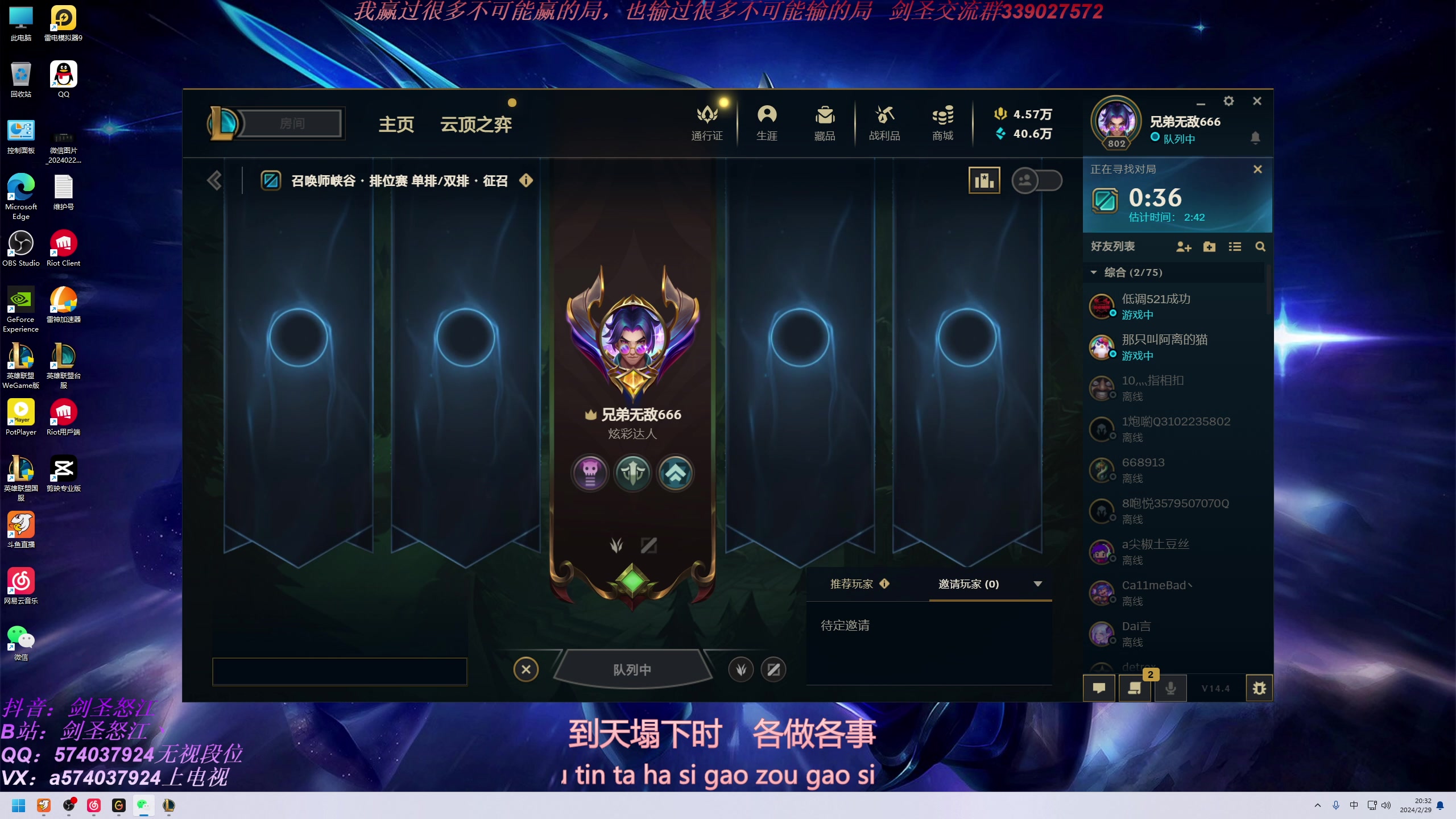 【2024-02-29 19点场】虚弱剑圣怒江：第一剑圣：六万多把的峡谷王者剑圣教学专场