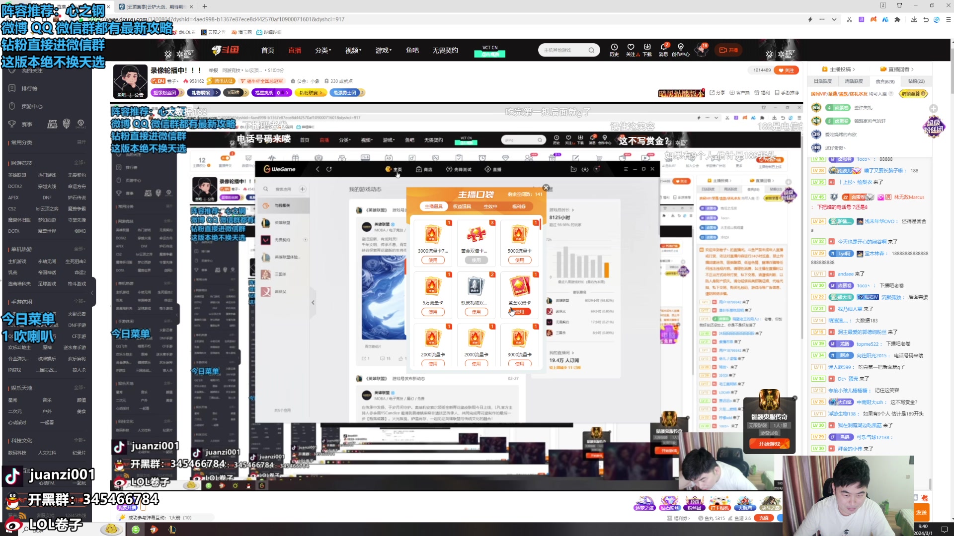 【2024-03-01 09点场】卷子丶：左手八比特，右手心之钢！！！