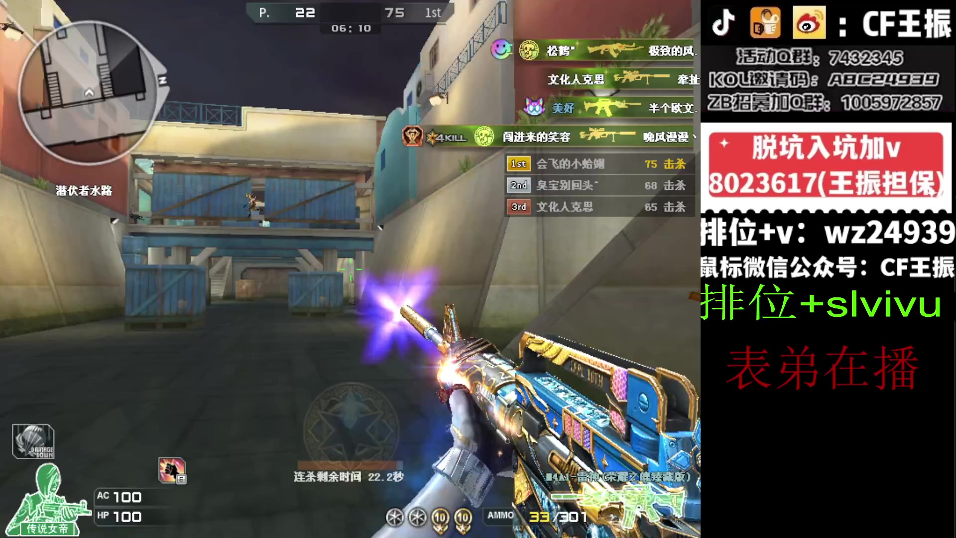 【2024-03-01 15点场】CF王振：祝大家龙行虎步 脚踏前路~24939