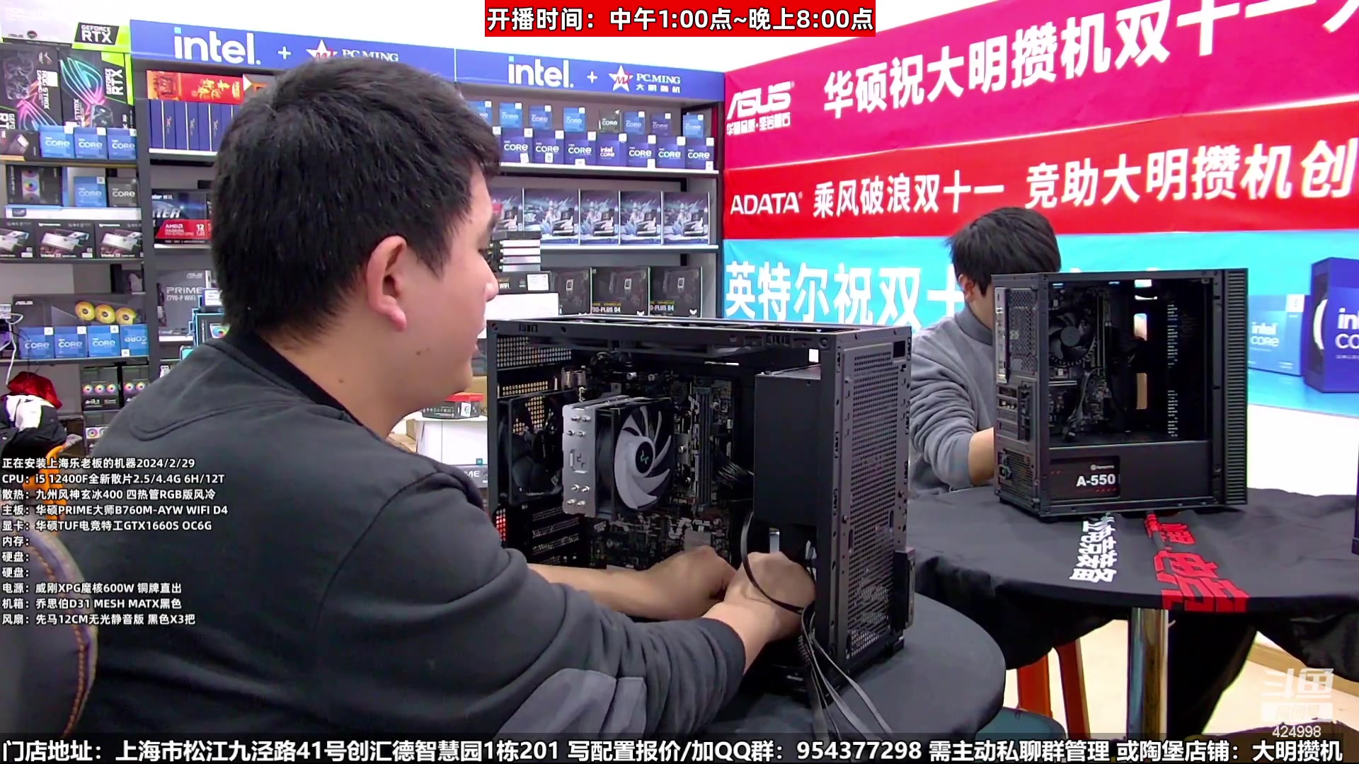 【2024-02-29 23点场】上海大明海：【大明攒机】O11 RGB版装机真好看