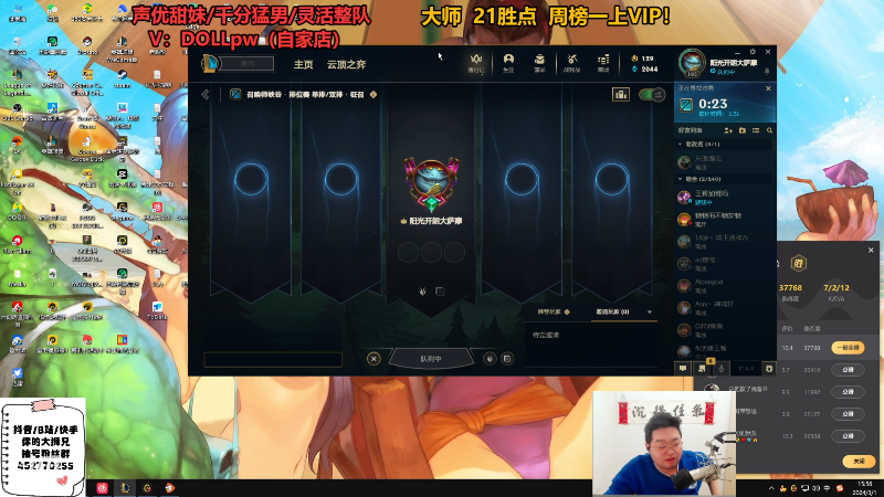 【英雄联盟】你的大湿兄zZ的精彩时刻 20240301 15点场