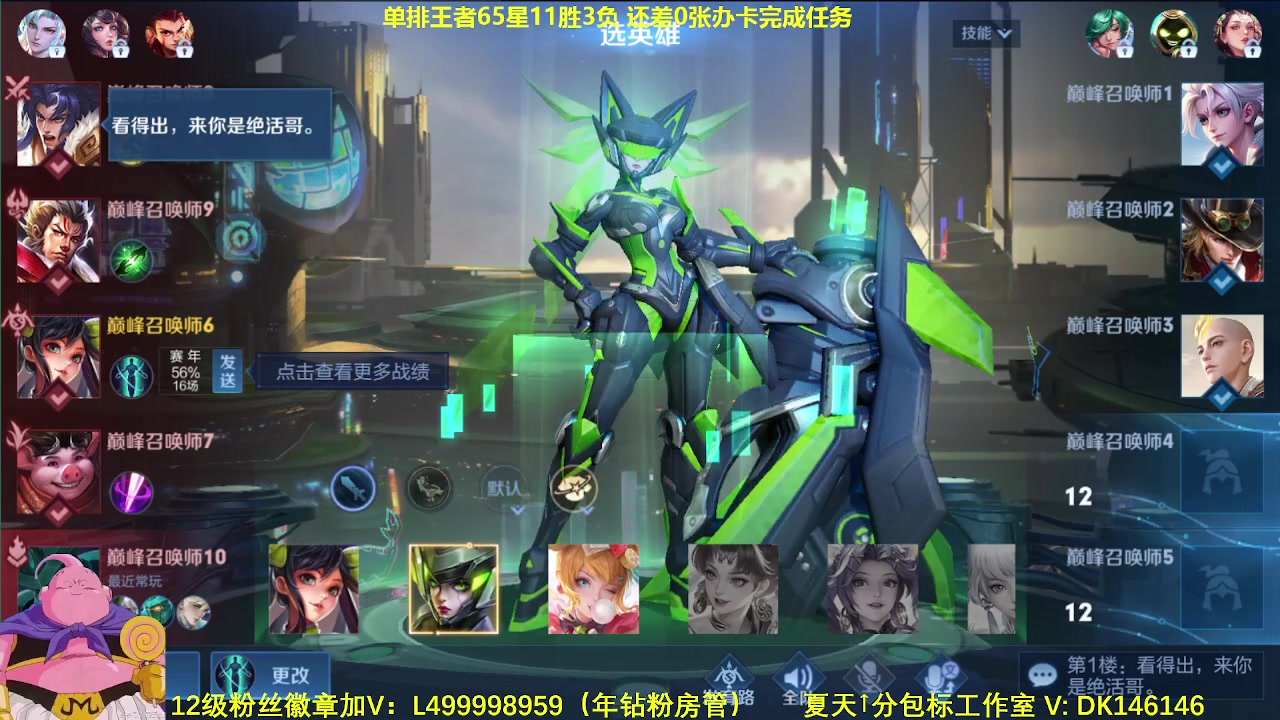 【2024-03-01 12点场】大魔王夏天天丶：射手单排百星教学，85星-100星
