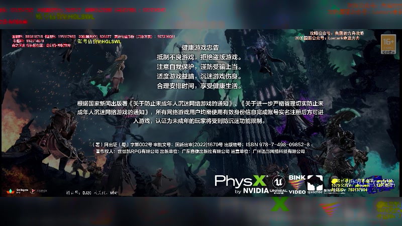 【2024-03-01 20点场】主播20投：【命运方舟】13号正式进入远古版本！