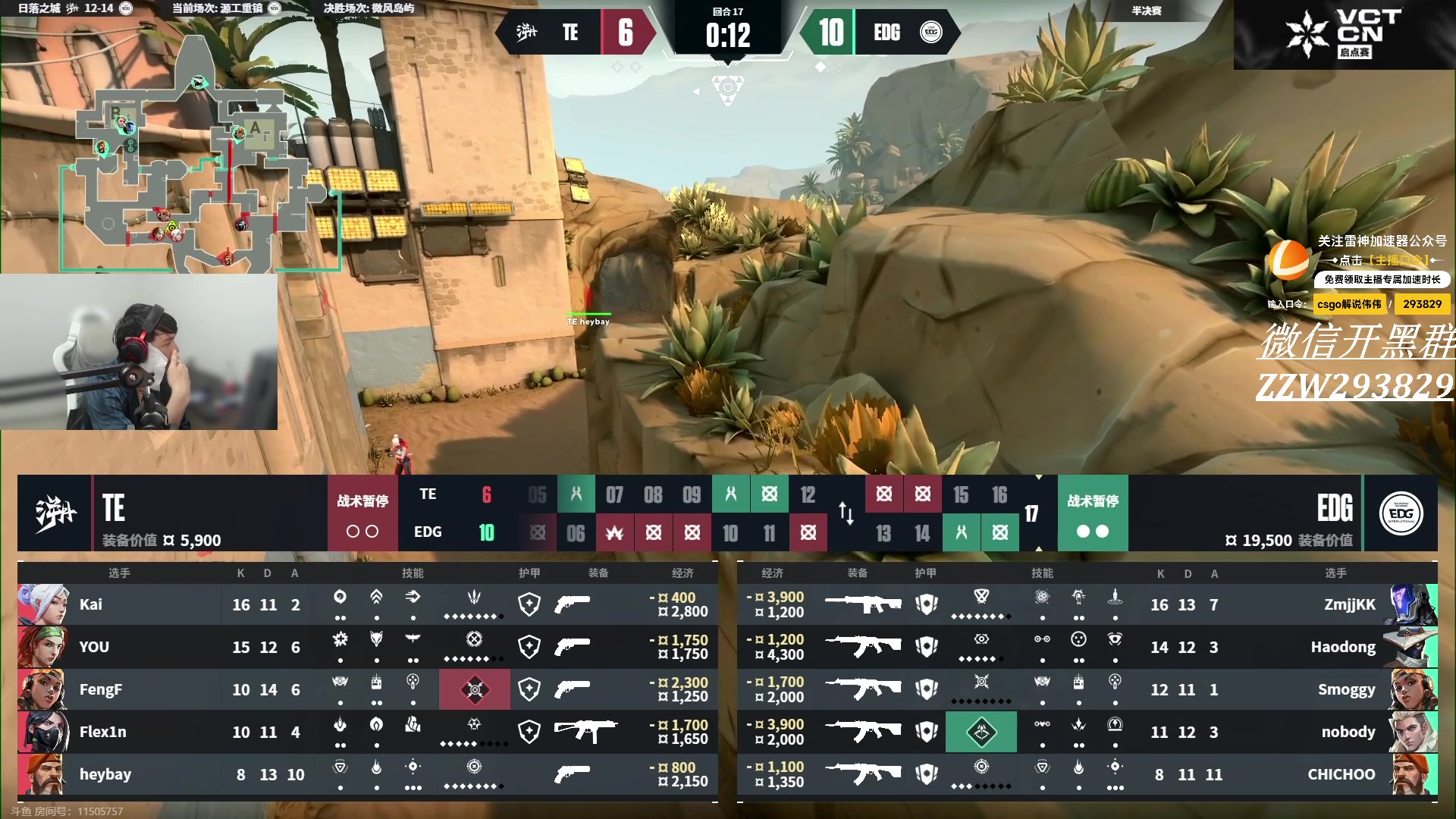 【2024-03-01 20点场】CSGO解说伟伟：VCT欧洲决赛 TH VS KC BO5