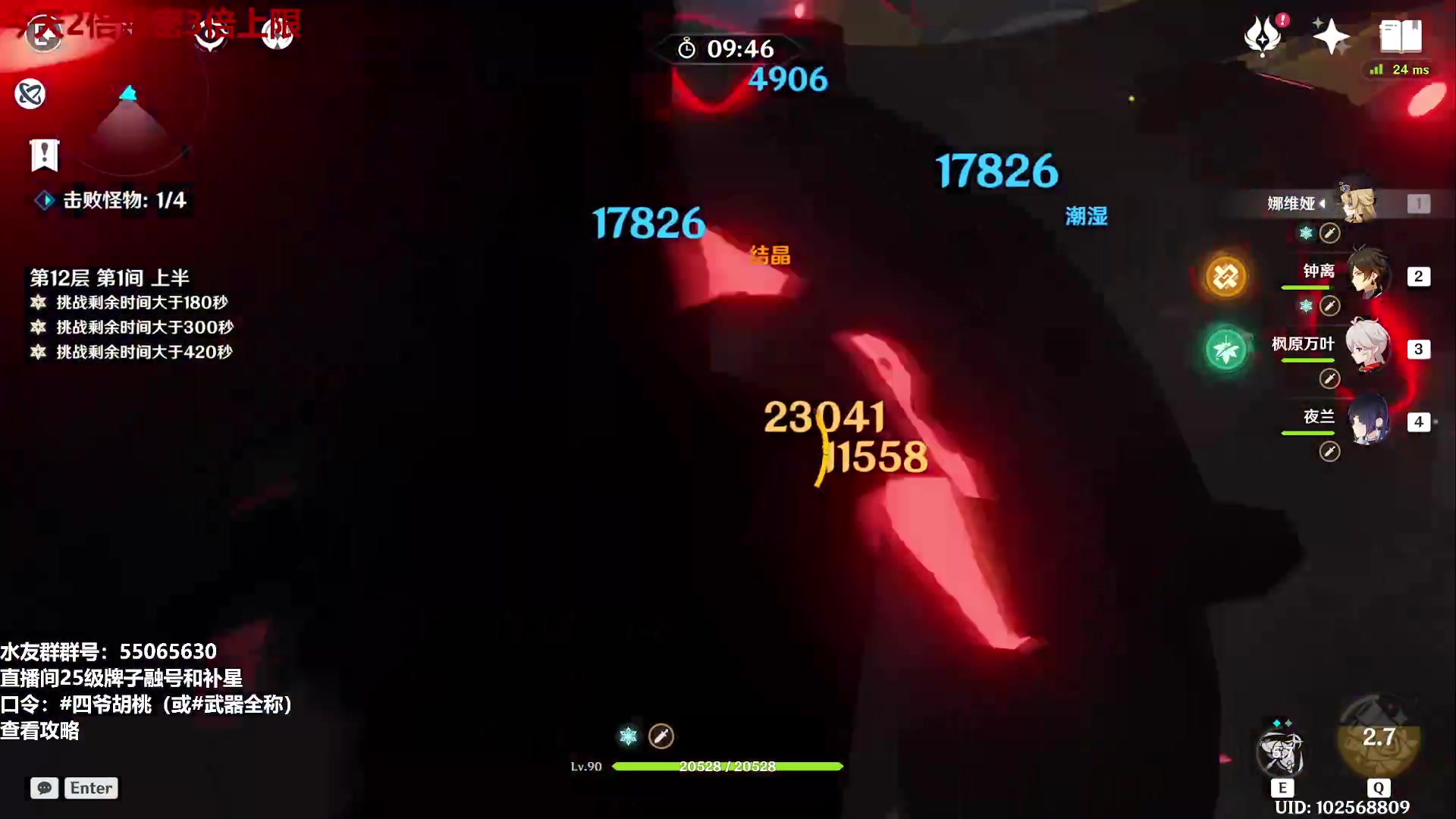 【2024-03-01 14点场】原神龙四爷：今晚8点一起看前瞻！