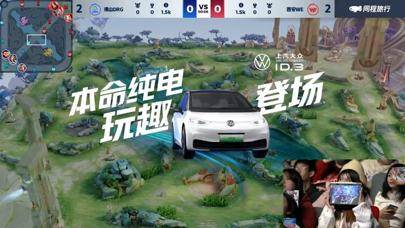 佛山DRG VS 西安WE第5局-2024年KPL春季赛常规赛