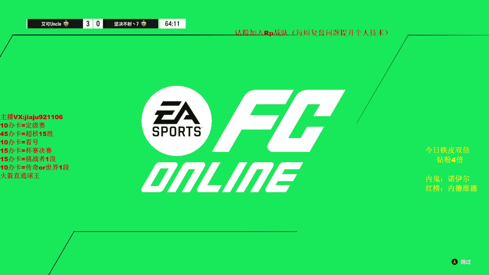 【2024-03-01 13点场】JiaJu就是我啊：国服最强反击教学~