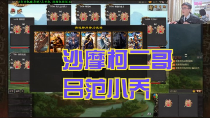 三国杀，沙摩柯二哥，有点细节，不多