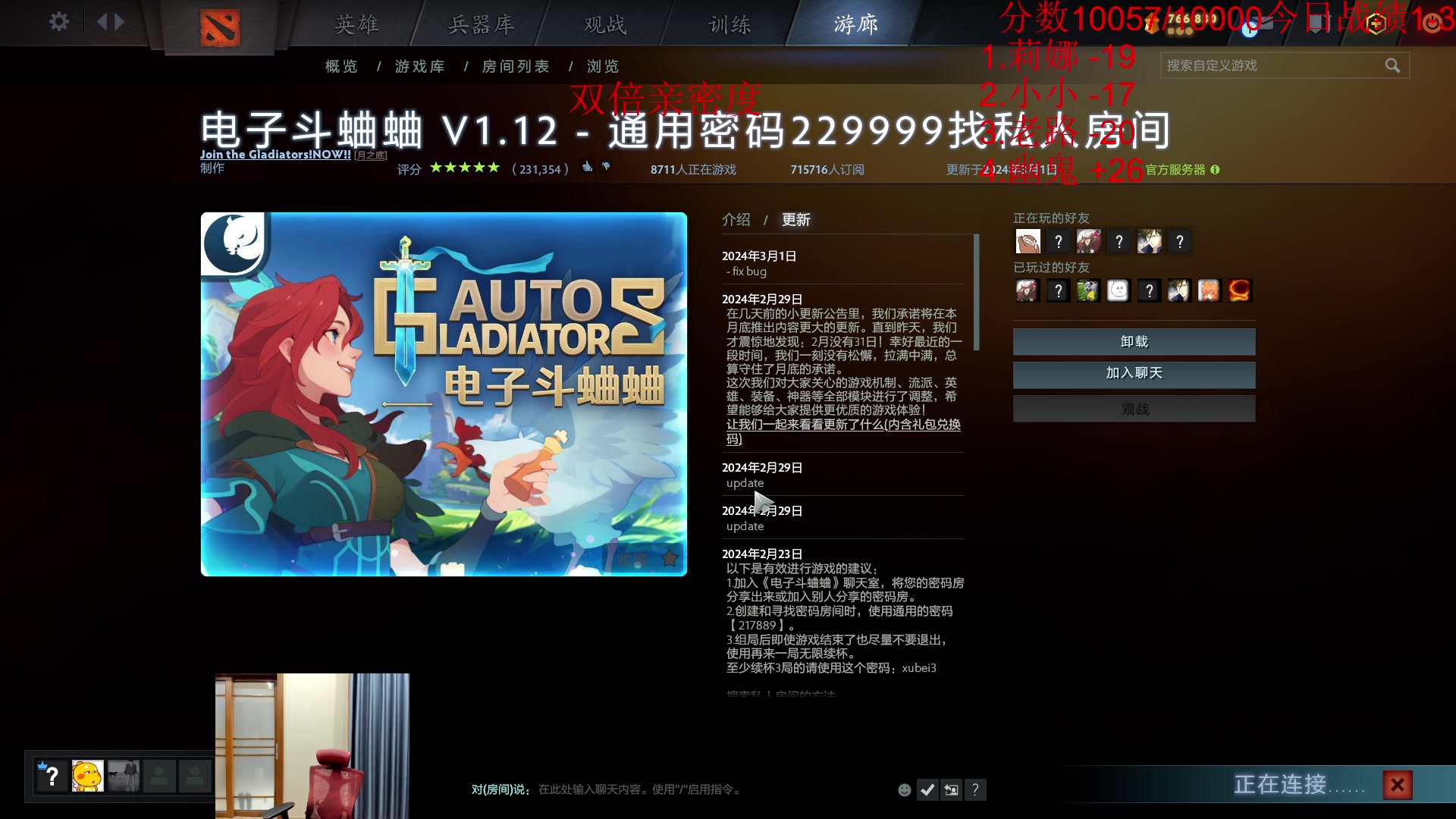 【2024-03-01 15点场】霸气虚幻哥1991：早上好哟！！！双倍亲密度