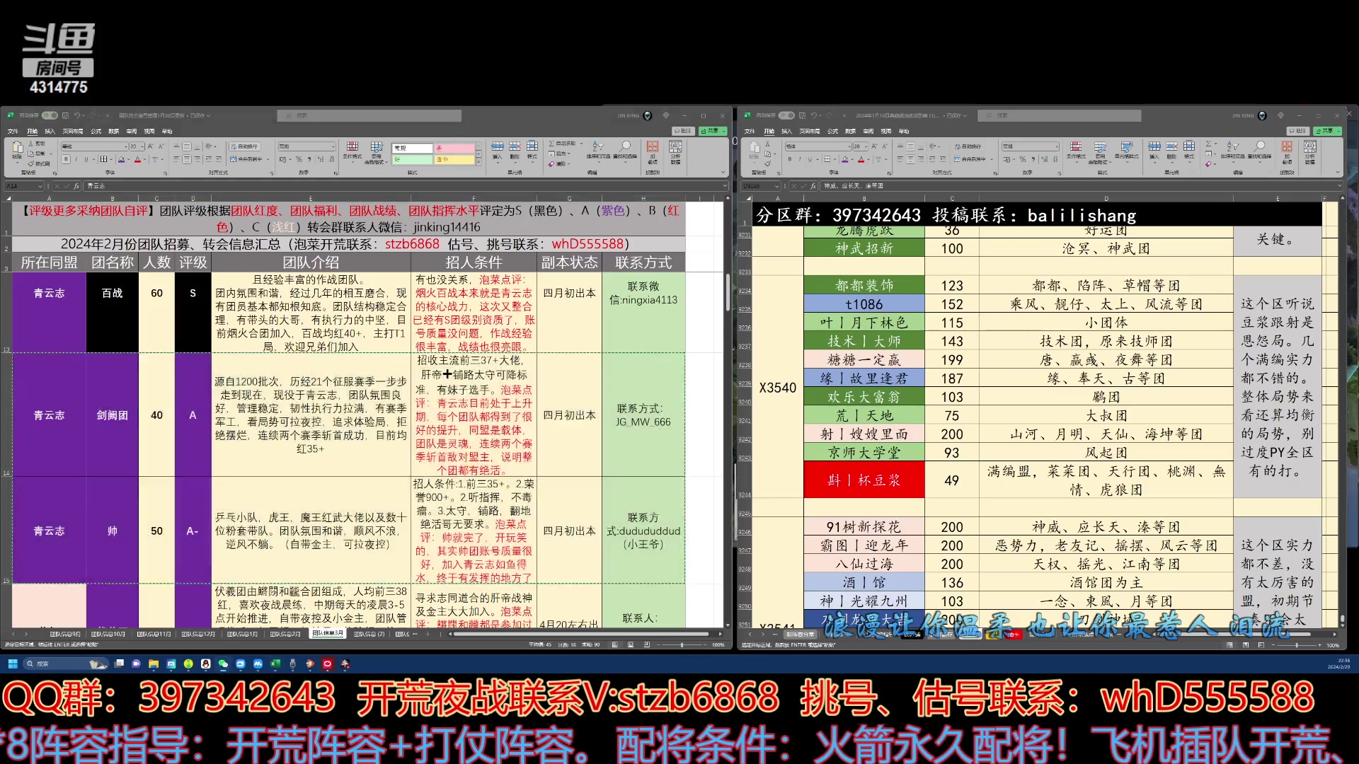 【2024-02-29 21点场】我就是泡菜：汇总下团队招募信息