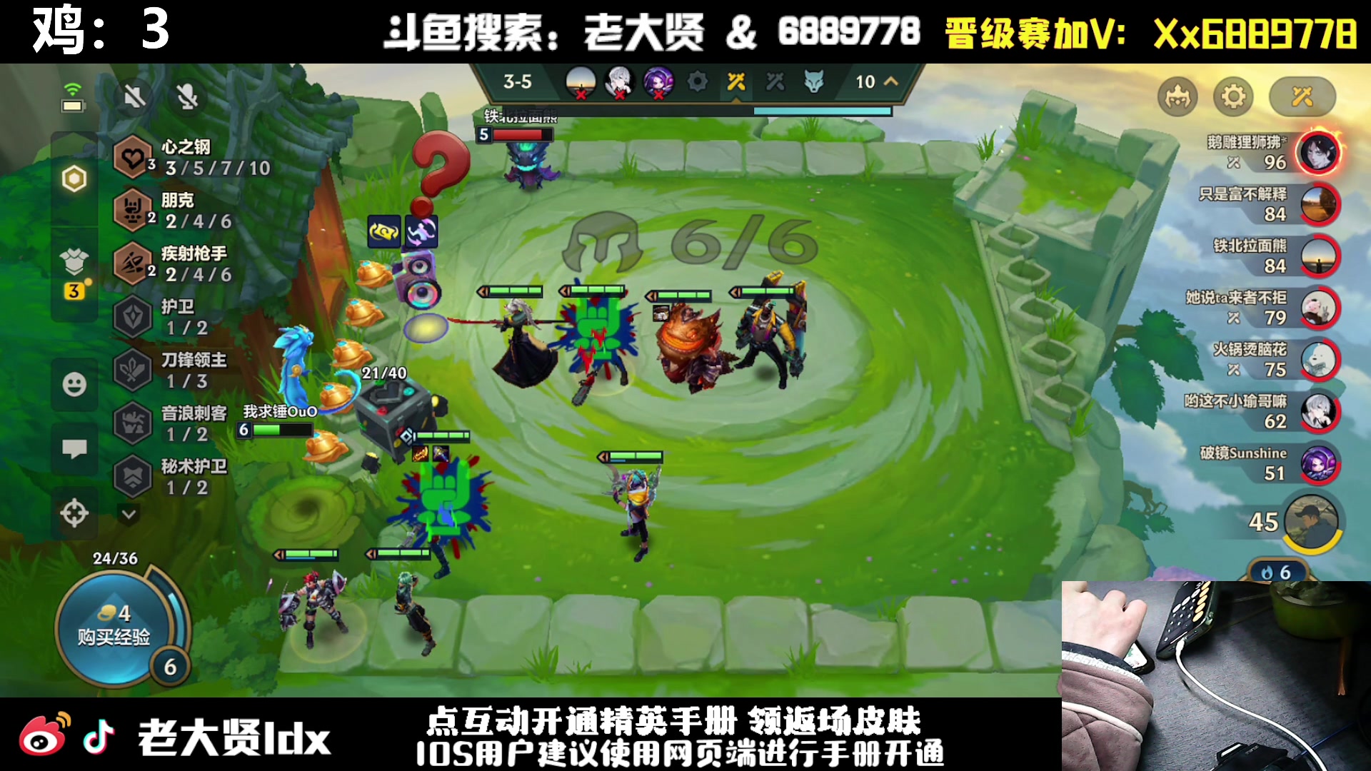 【2024-03-01 01点场】老大贤：猛男1v4：手机天花板的的神！！