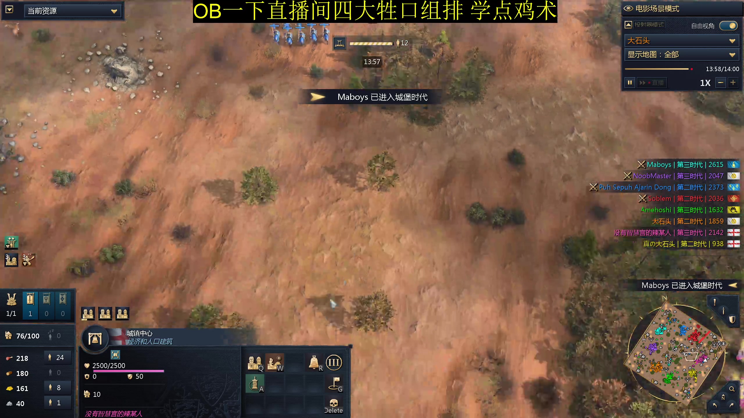 【2024-02-29 23点场】顾非池：帝国时代Ⅳ，金戈铁马，男人最爱的游戏