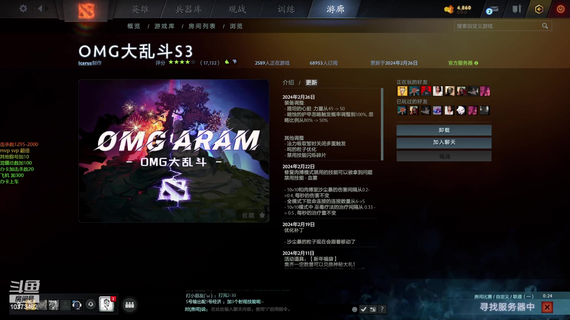 【2024-02-26 22点场】邪能小黑：努力打点人头
