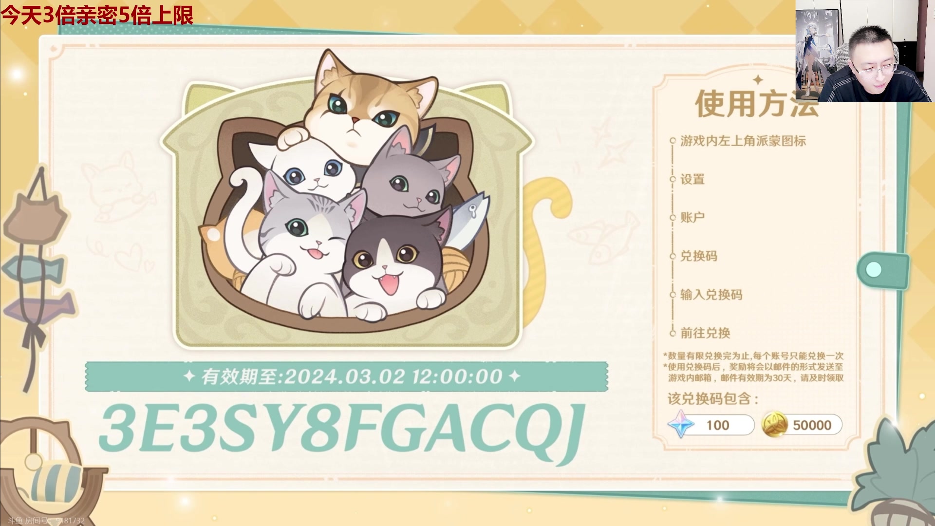 【2024-03-01 19点场】原神龙四爷：今晚8点一起看前瞻！