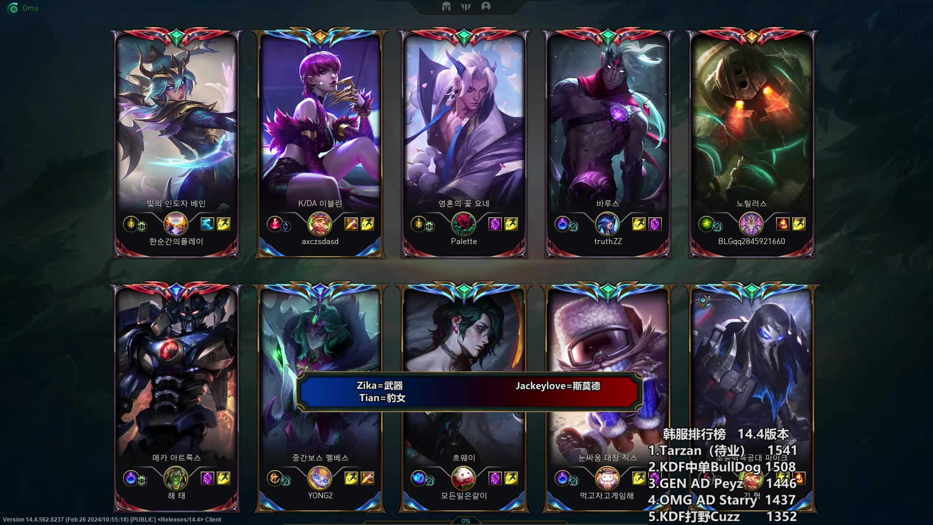 【2024-03-01 01点场】胖胖灬：胖胖OB：FPX AL今年谁去世界赛啊？