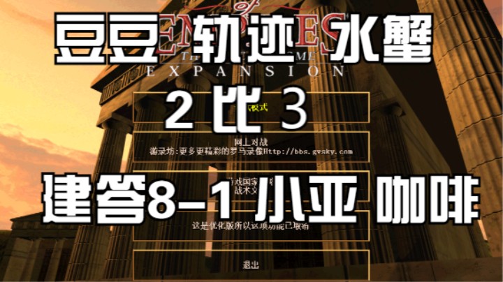 豆豆 轨迹 水蟹 2比3 建答8-1 小亚 咖啡