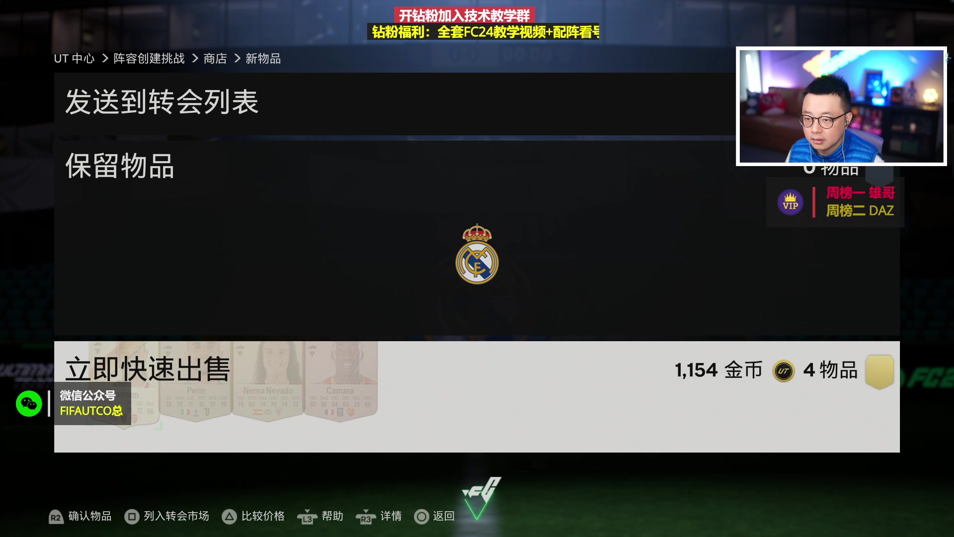 【2024-02-28 18点场】COCO花式FIFA：先DR 晚点小人