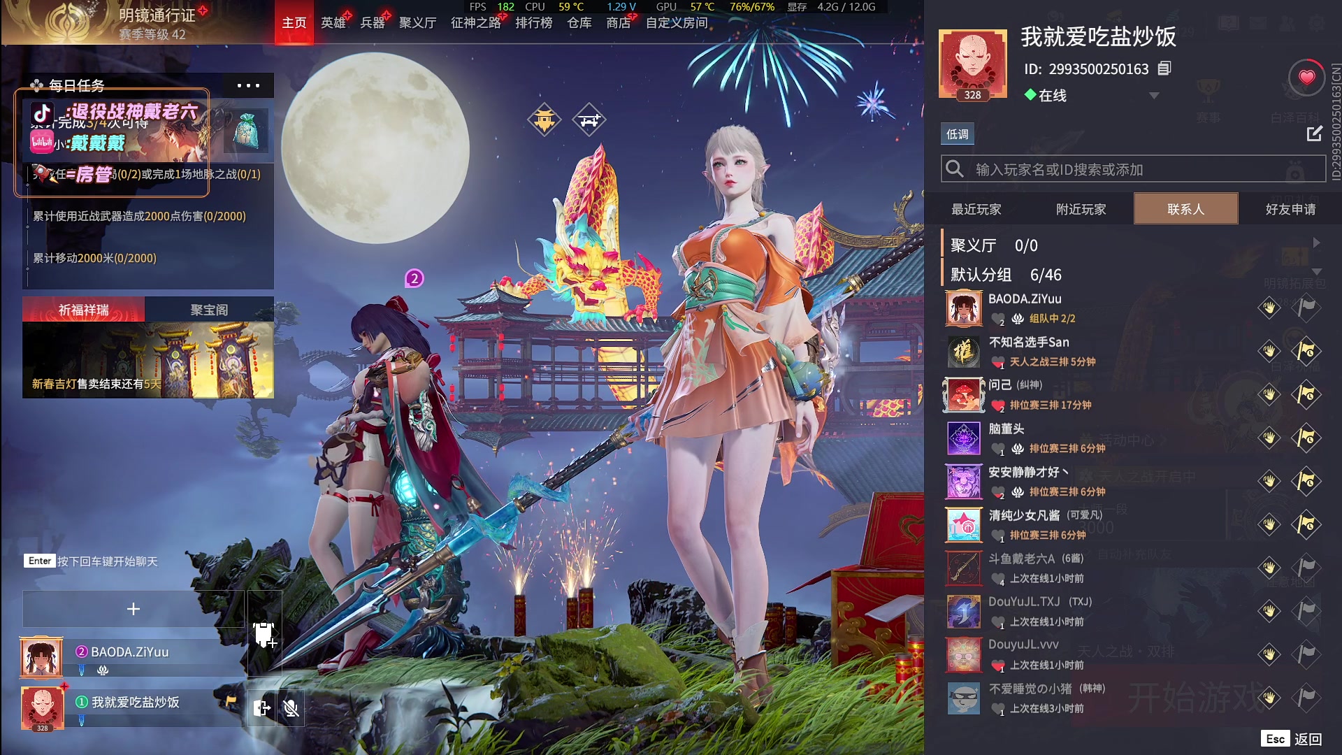 【2024-03-01 19点场】戴老六：老灯打永劫