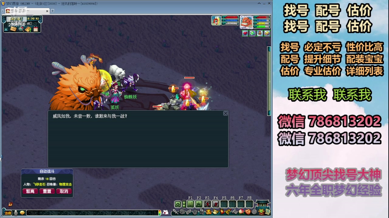 【2024-03-01 18点场】来自1995：找号主播。估号配号就是专业