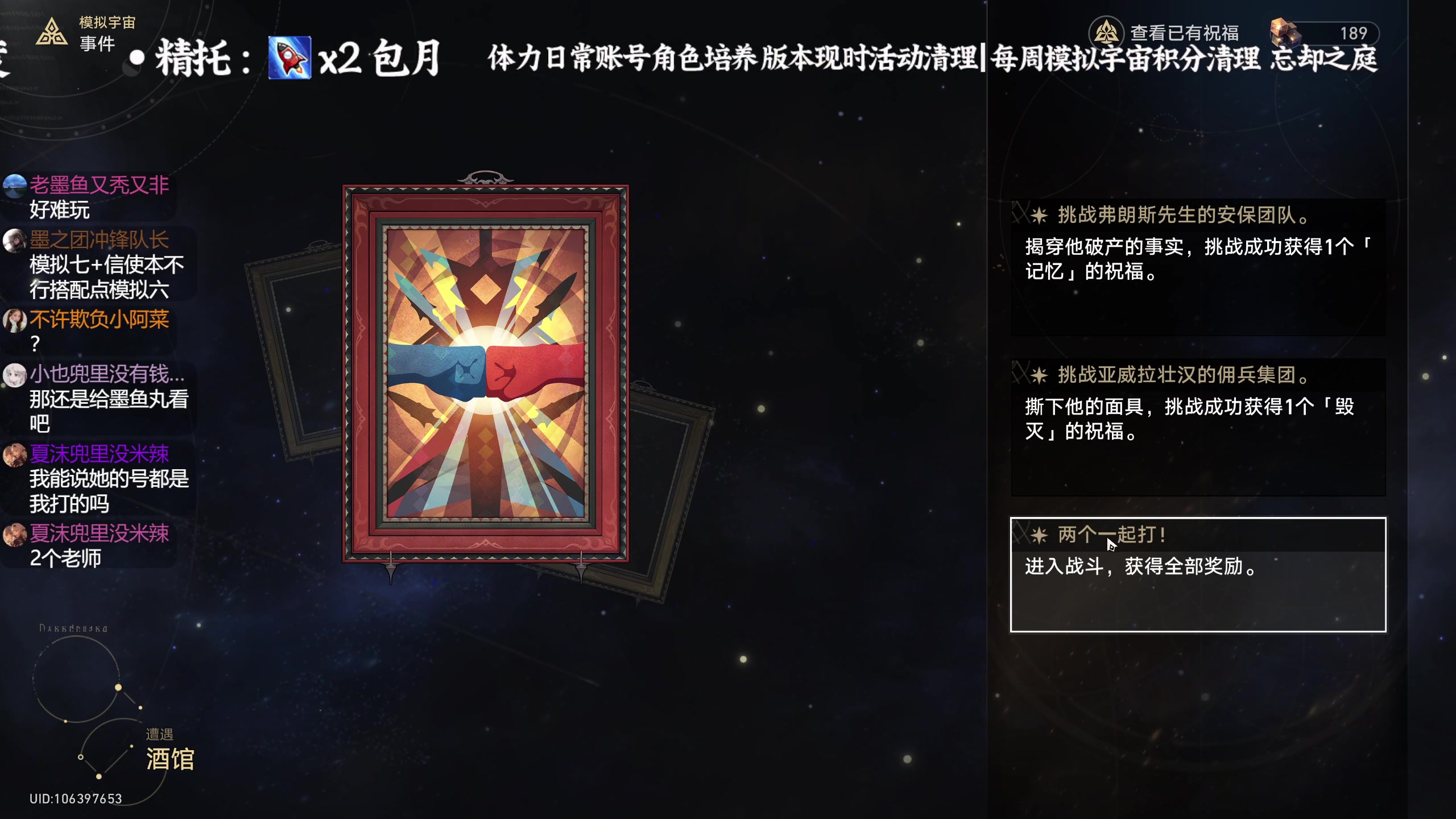 【2024-02-23 18点场】老墨鱼不宅不鸽：墨鱼丸-全能-铁皮双倍