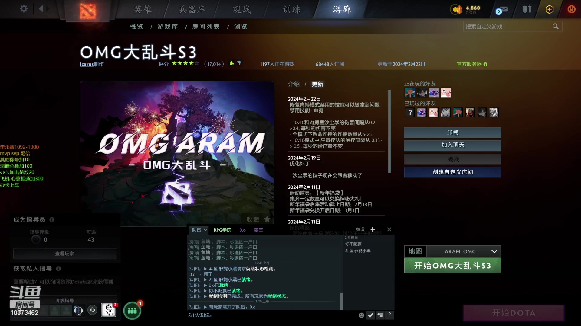 【2024-02-26 01点场】邪能小黑：努力打点人头