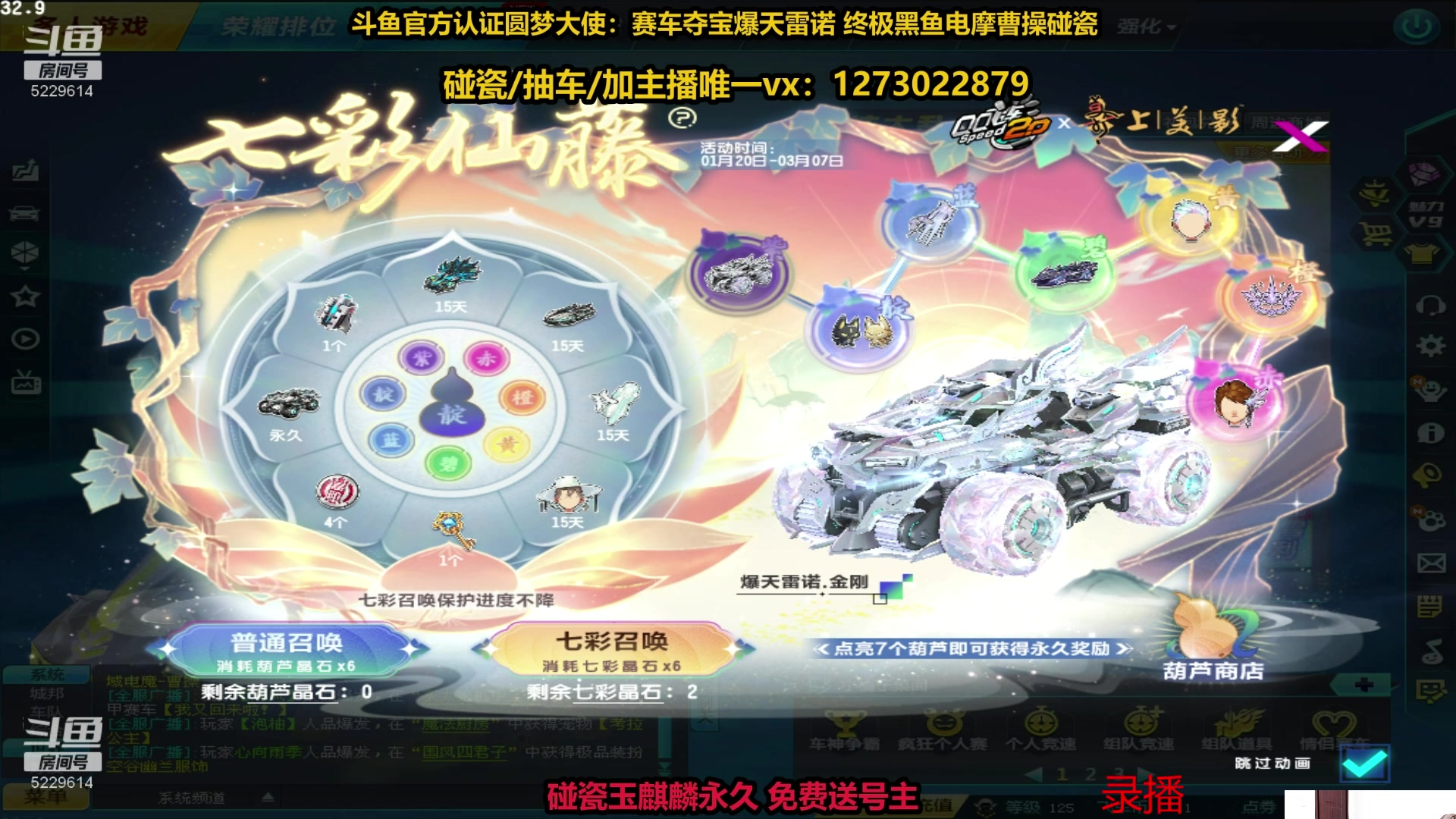 【2024-03-01 03点场】圆梦大师丶秦珂：秦亏亏强怼爆天雷诺现场~