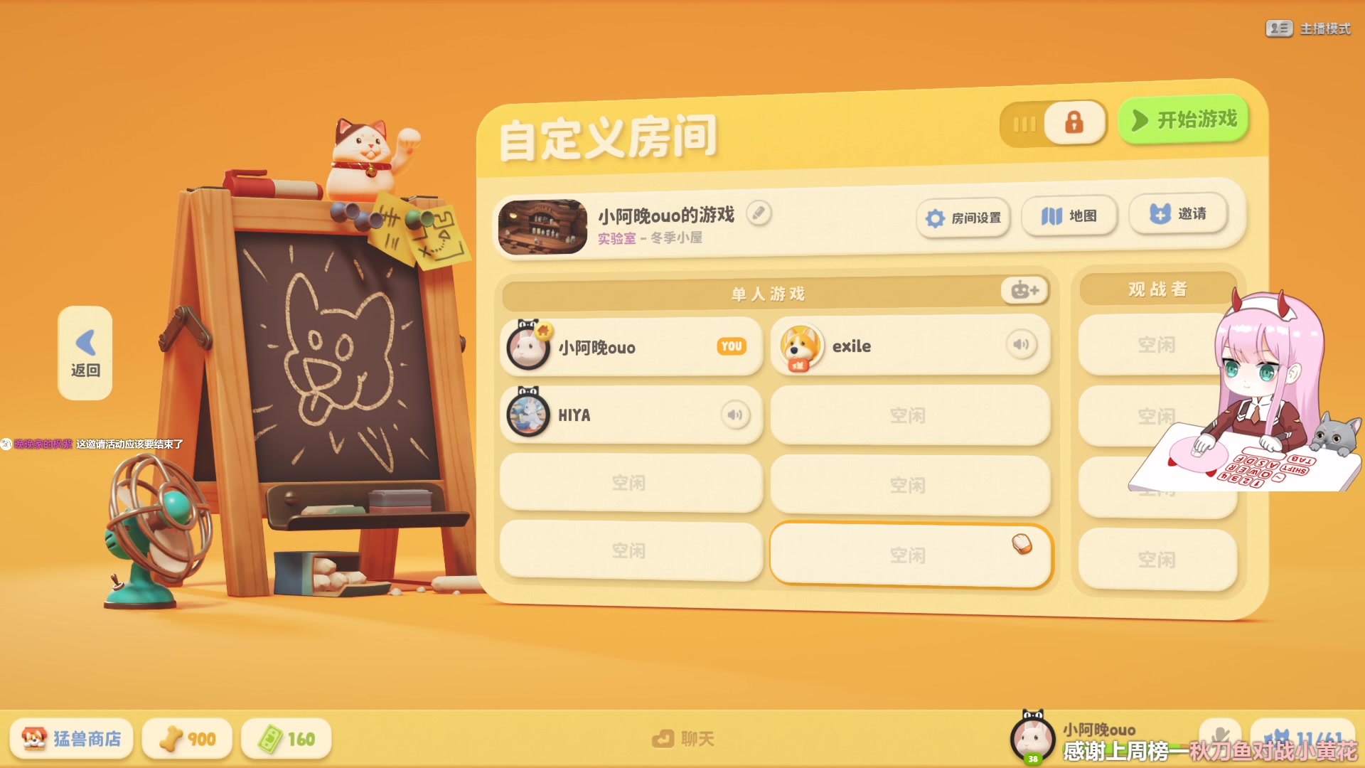 【2024-03-01 15点场】晚晚呦：【钻粉四倍】三月愉快~