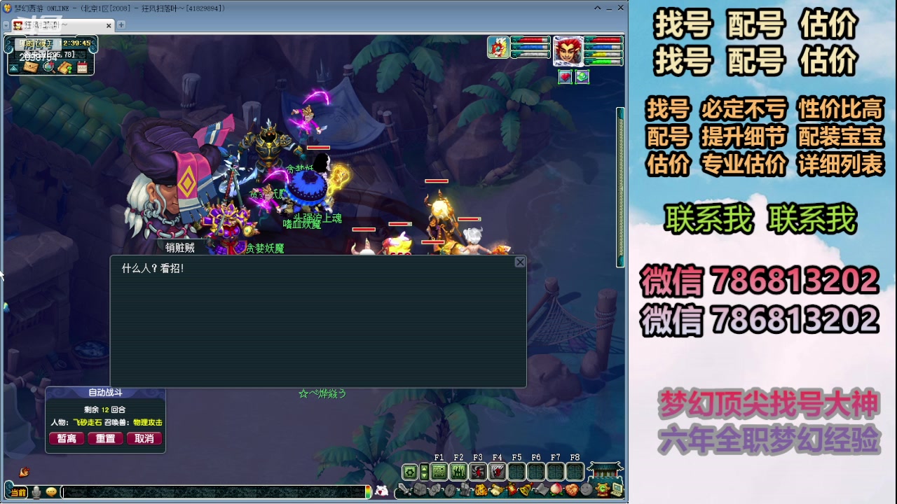 【2024-03-01 12点场】来自1995：找号主播。估号配号就是专业