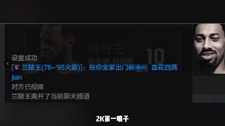 名人堂前十——遇到游戏国服第一喷子，2K知名人物兰陵王