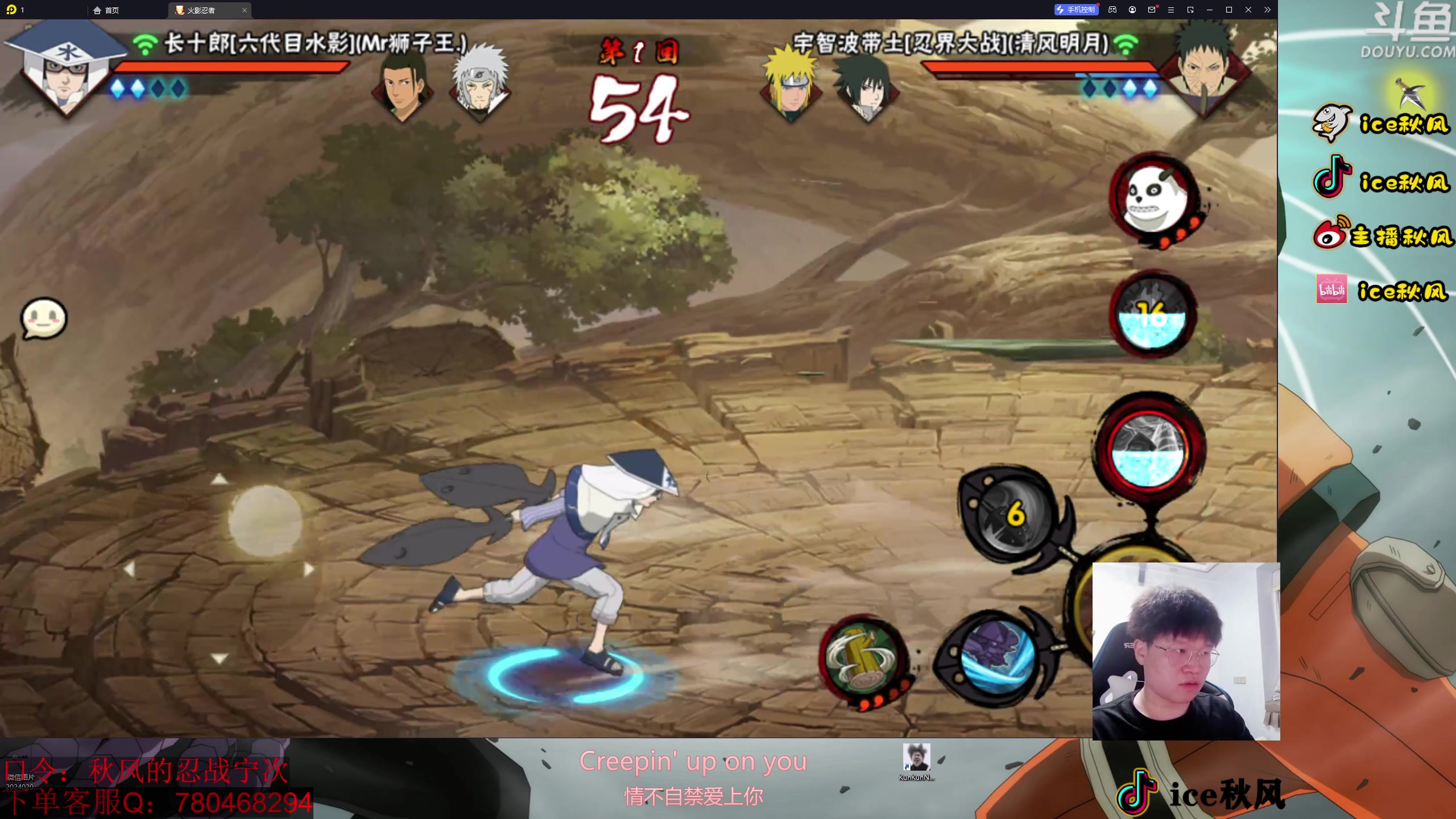 【2024-03-01 19点场】ice秋风：忍战宁次登场！口令：秋风的忍战宁次