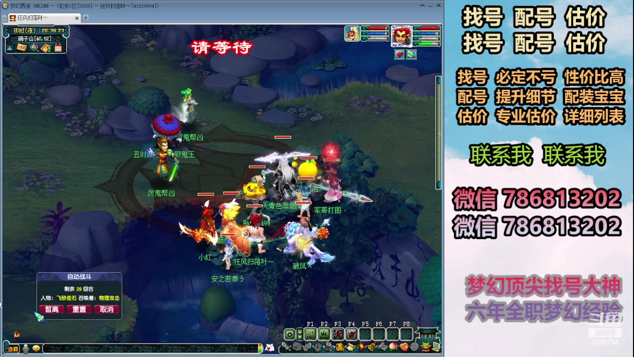 【2024-03-01 20点场】来自1995：找号主播。估号配号就是专业