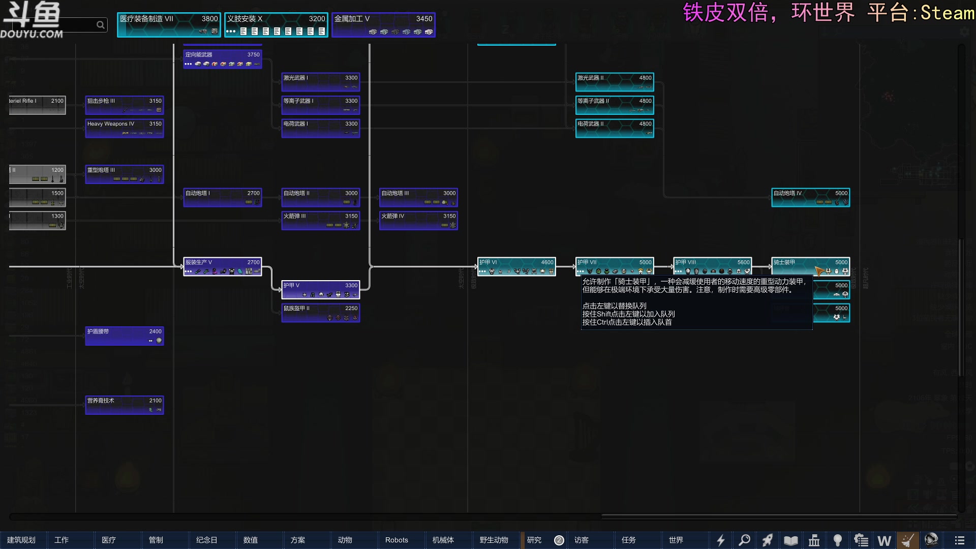 【2024-02-29 21点场】荣耀洋洋：【洋洋】环世界HSK最终季第三季！