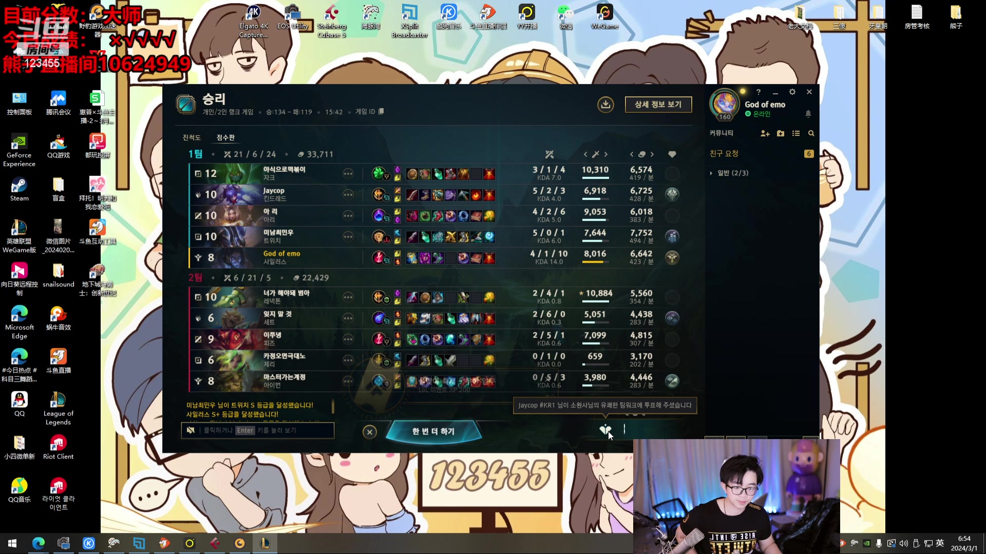 【2024-03-01 06点场】南波儿大魔王丶：熊神韩服焕发第二春！！！！