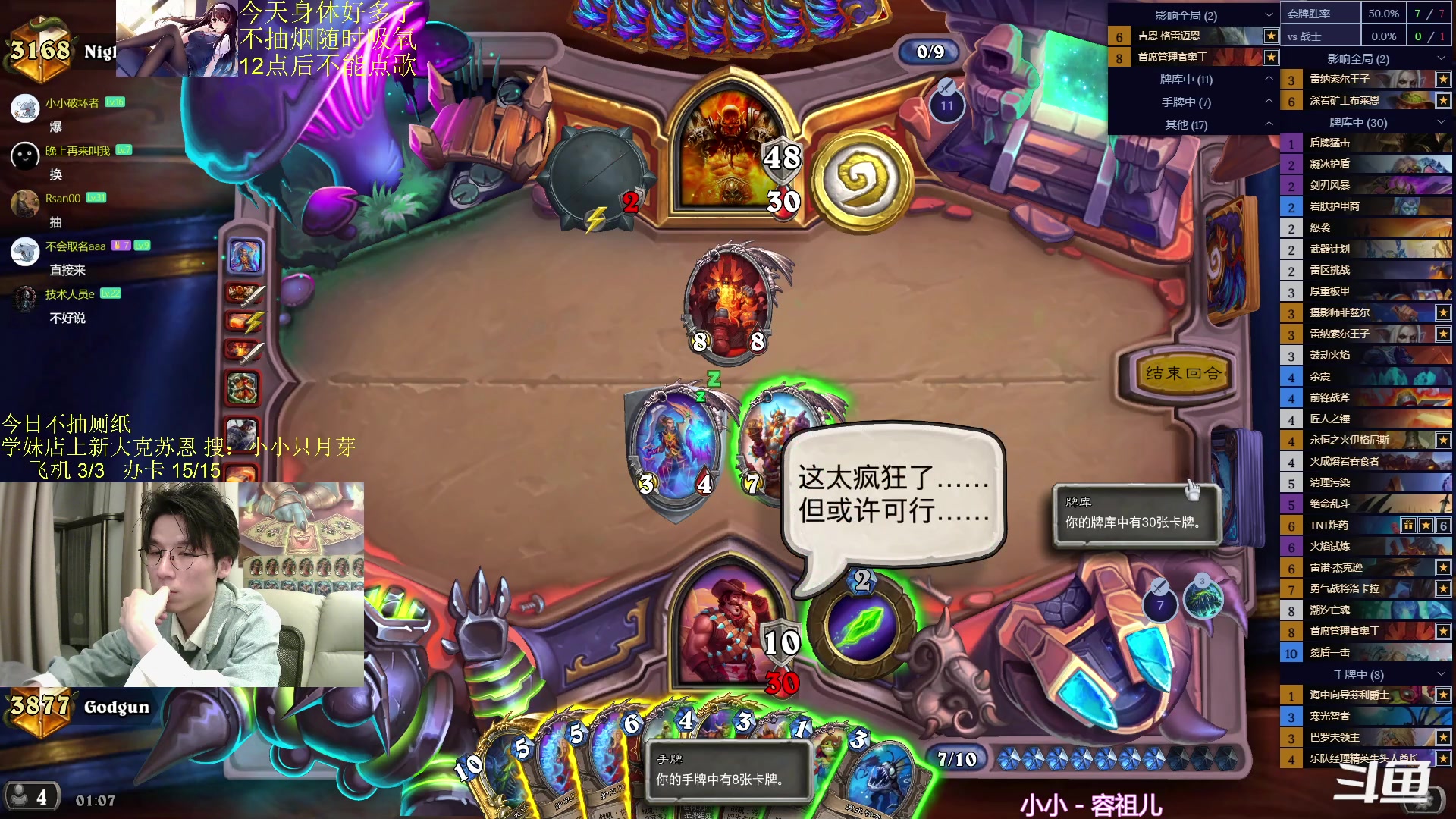 【2024-03-01 01点场】神棍老师麦迪文：神棍老师：偶尔迟到的直播间