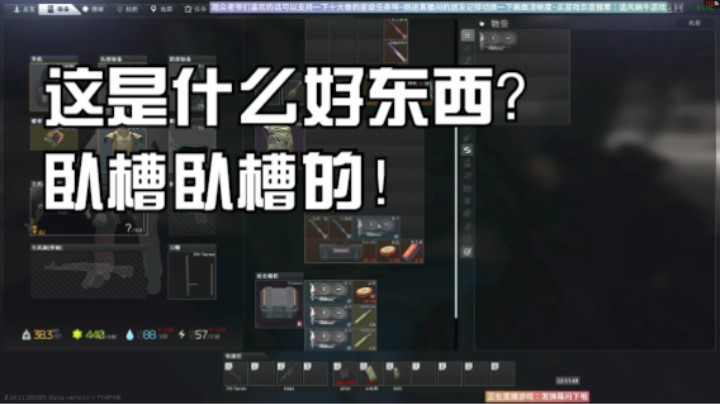 这是什么好东西！卧槽卧槽的？