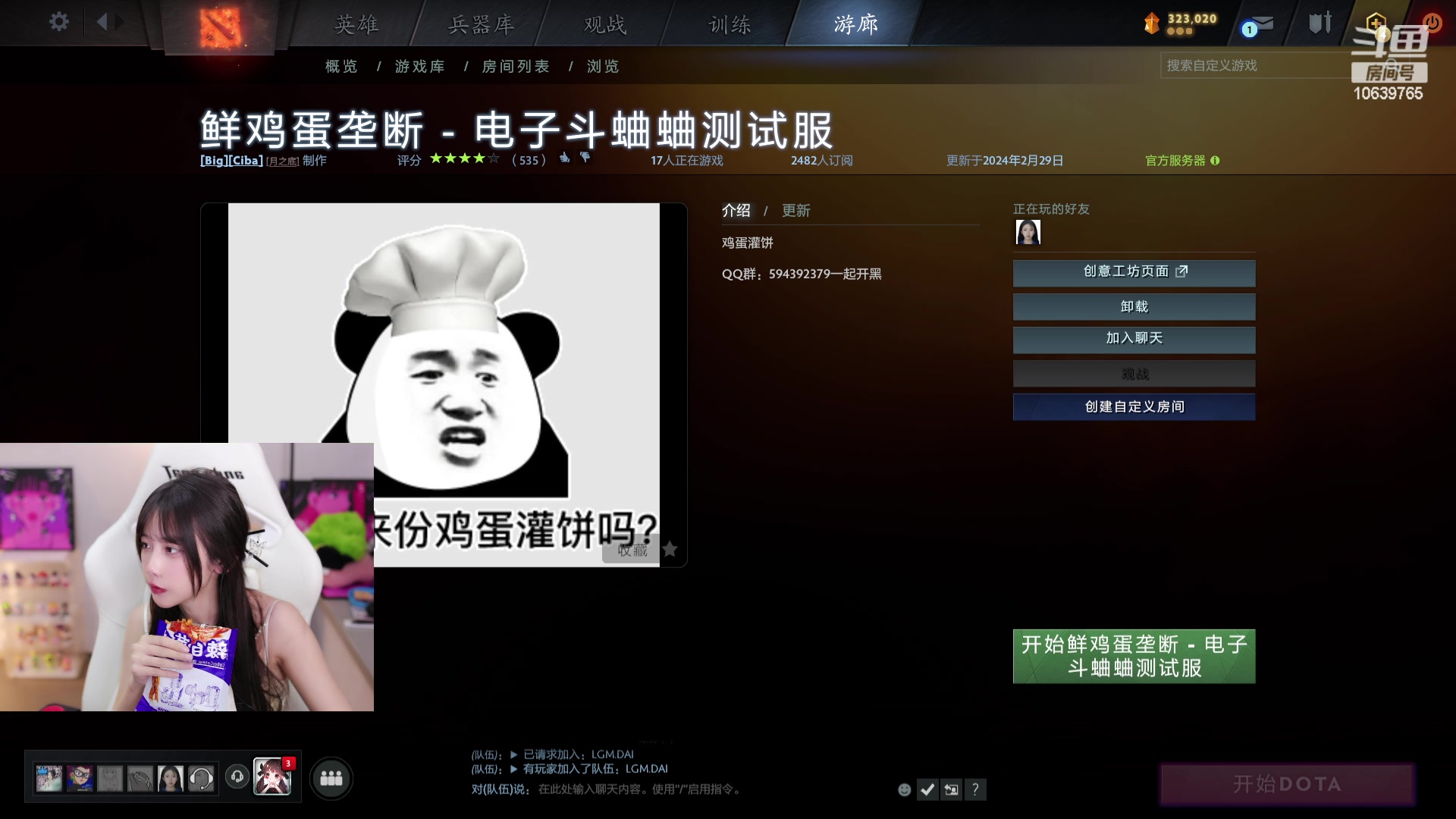 【2024-02-29 22点场】艾琳bigbaby：【双倍】重生之我的胆子很大