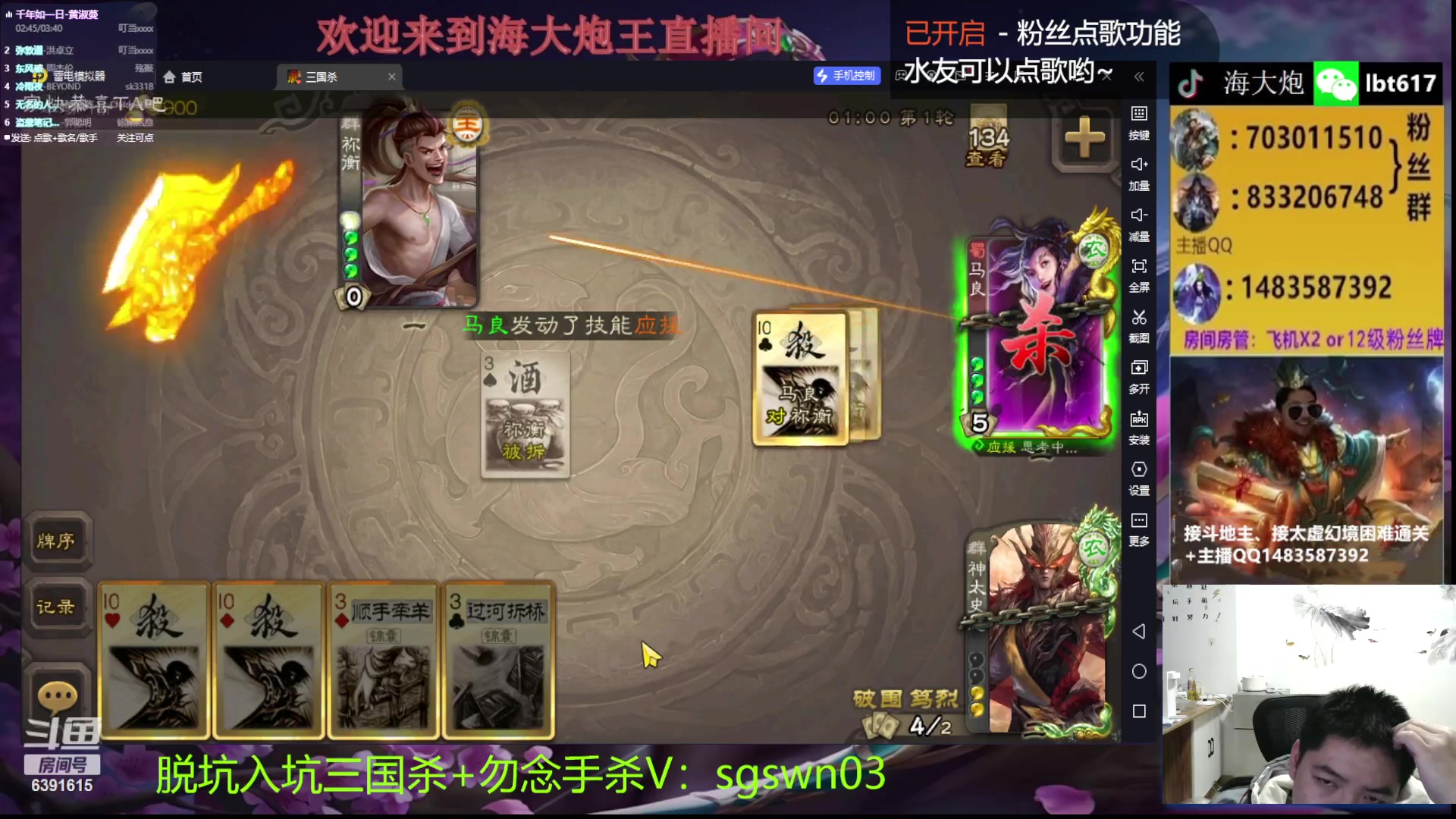 【2024-02-29 21点场】海大炮王o：斗地主大宝教学
