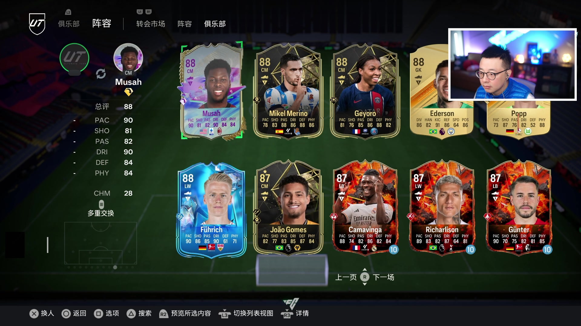 【2024-02-29 18点场】COCO花式FIFA：28年才能见一次的疯狂星期四