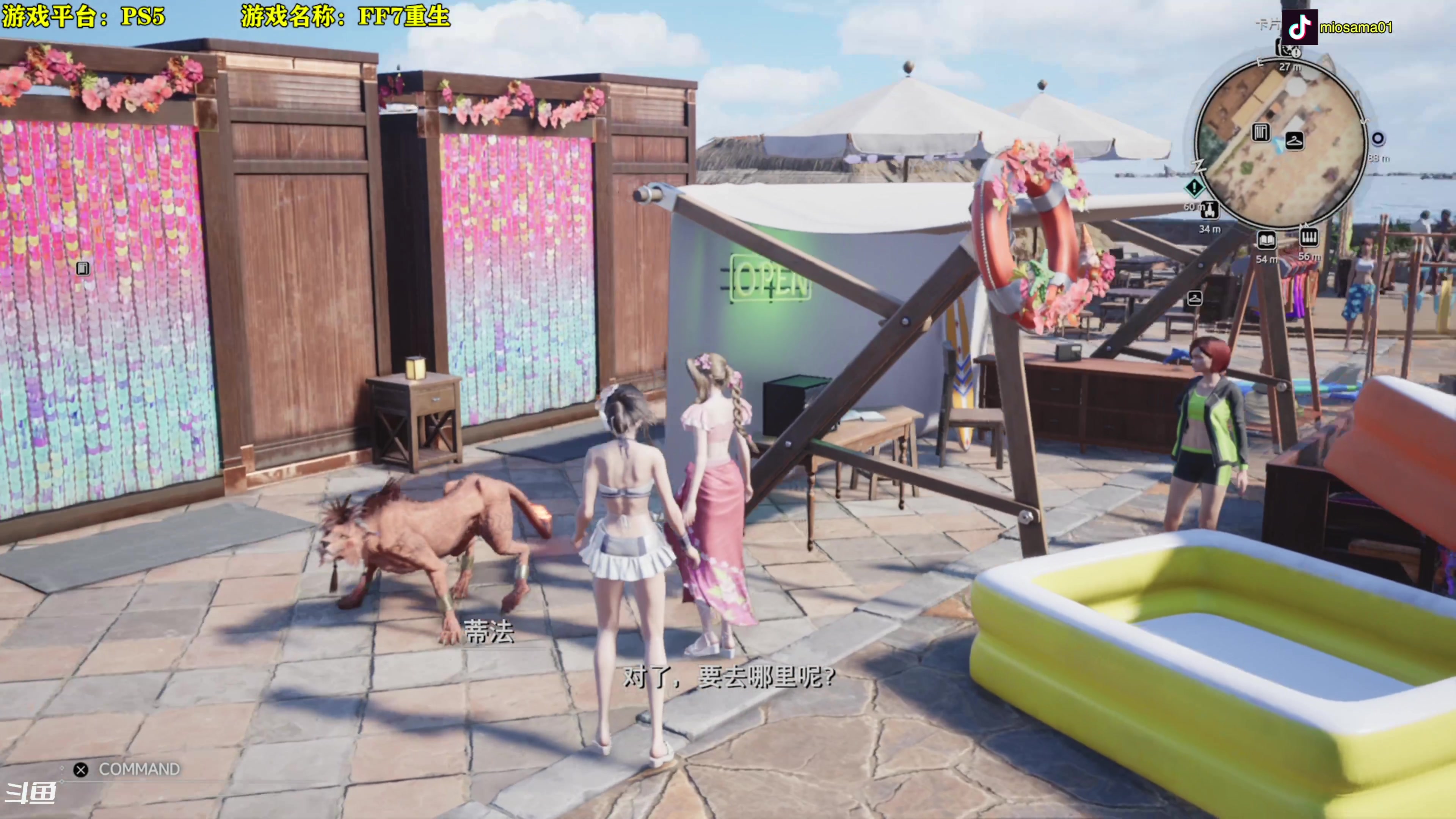 【2024-03-01 19点场】秋山澪Mio丶：新游试玩：最终幻想7：重生