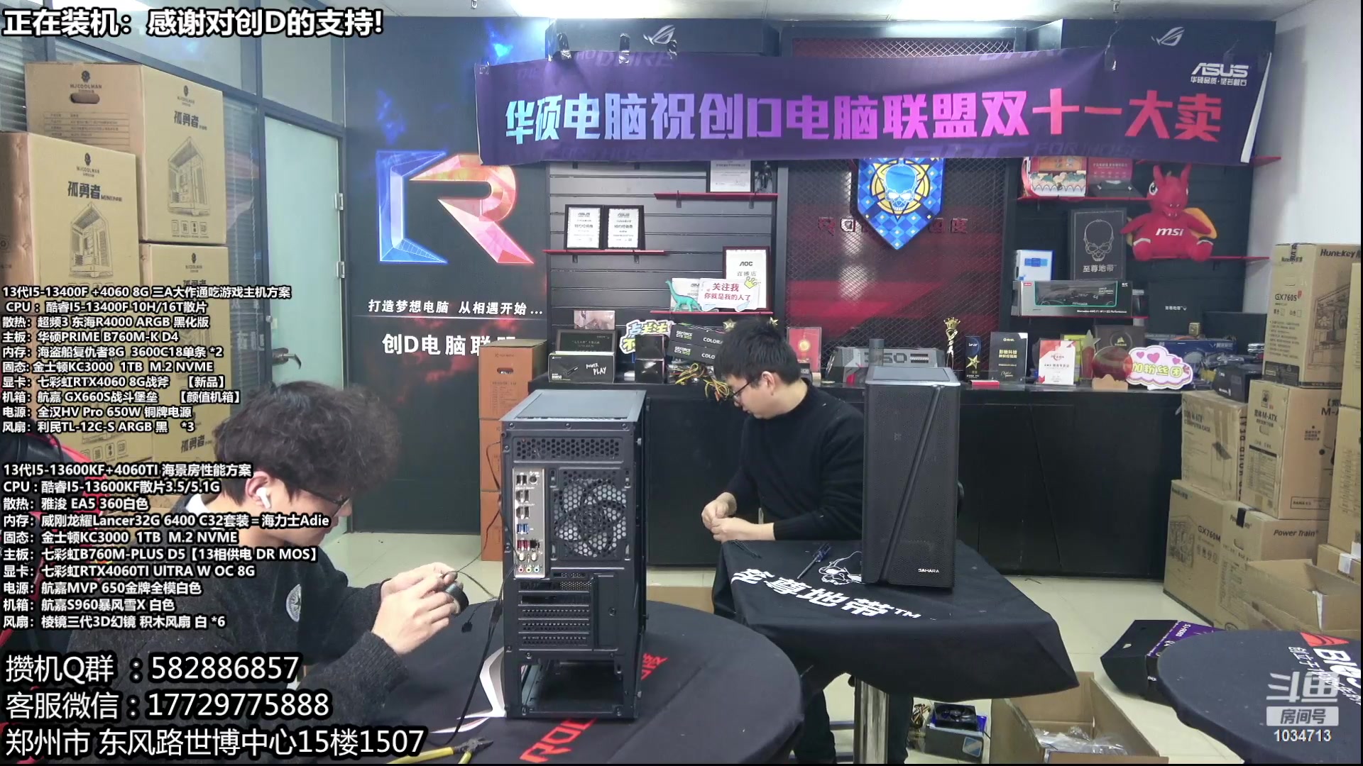 【2024-03-01 12点场】创D电脑联盟：郑州创D：新春电脑活动开始！！！