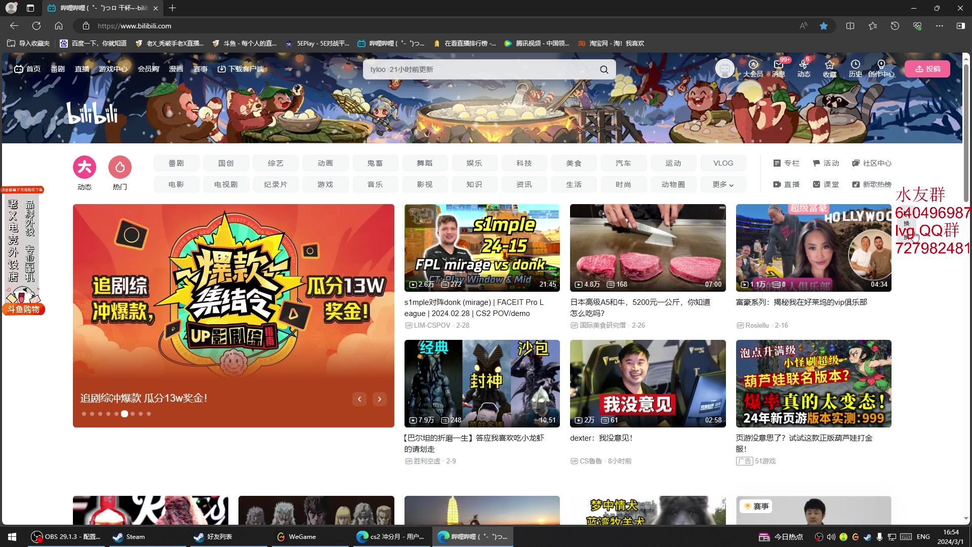 【2024-03-01 16点场】loveyou_qq：今天打打CS2