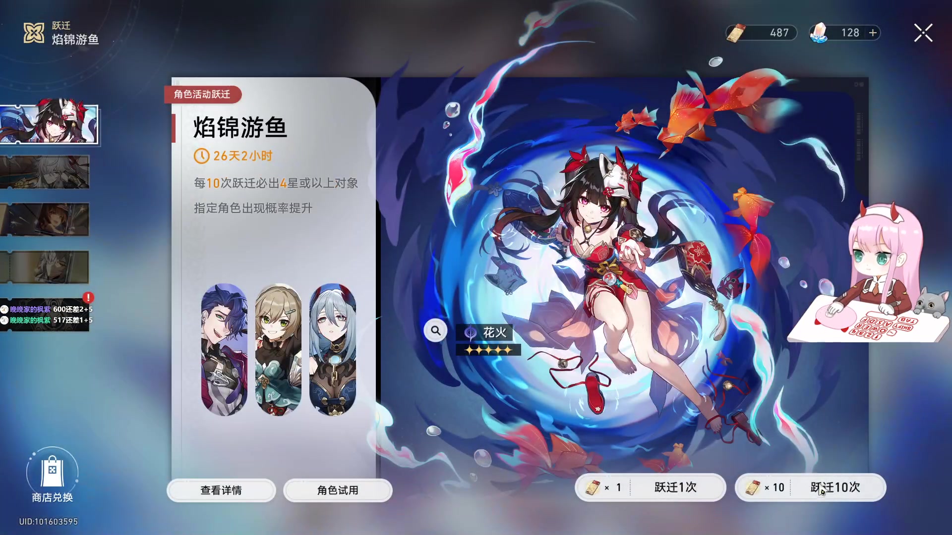 【2024-02-29 11点场】晚晚呦：【钻粉四倍】听说今天是四年一遇的疯四