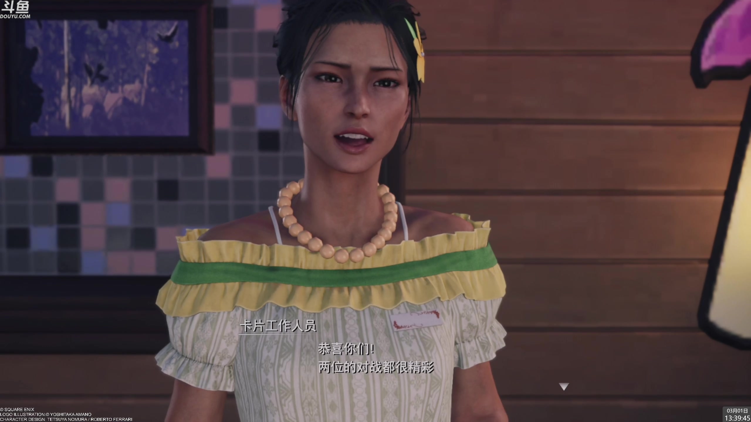 【2024-03-01 13点场】神隐的直播间：神隐：最终幻想7重生 白金计划Day2