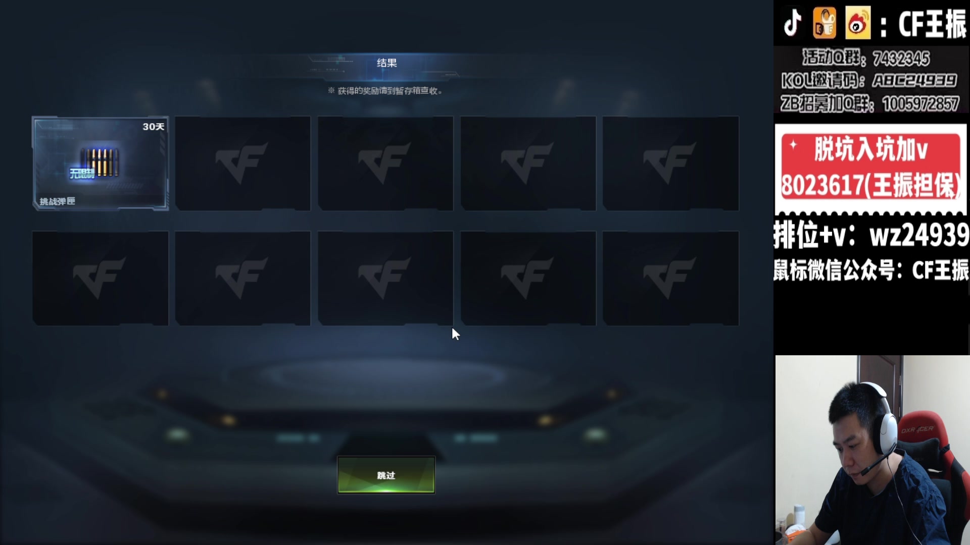 【2024-03-01 21点场】CF王振：祝大家龙行虎步 脚踏前路~24939