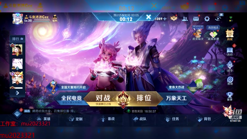 【2024-02-29 22点场】沐沐Ccccc：巅峰赛抗住压加油冲前十！