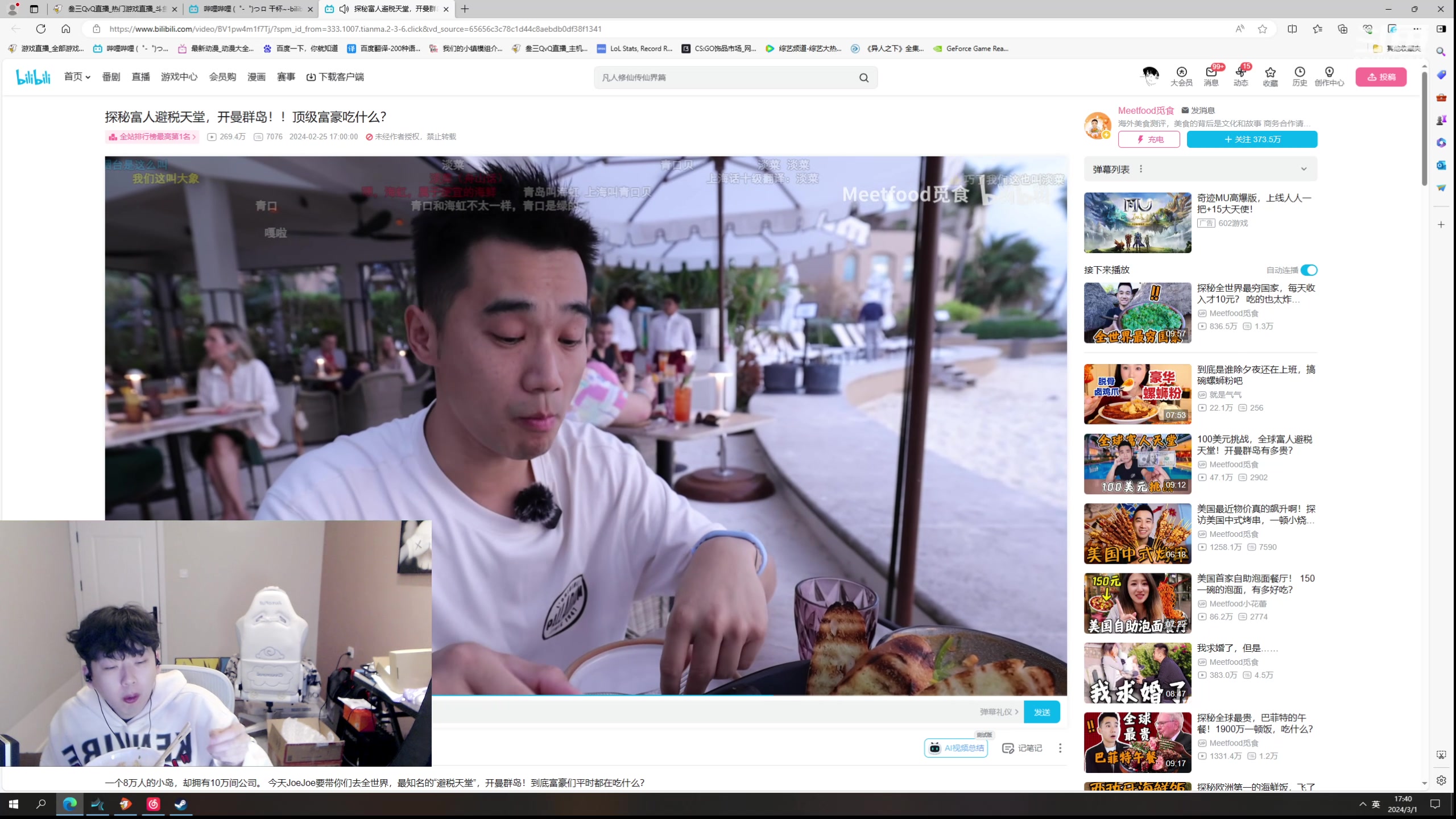 【2024-03-01 17点场】叁三QvQ：【小奶团】五点见