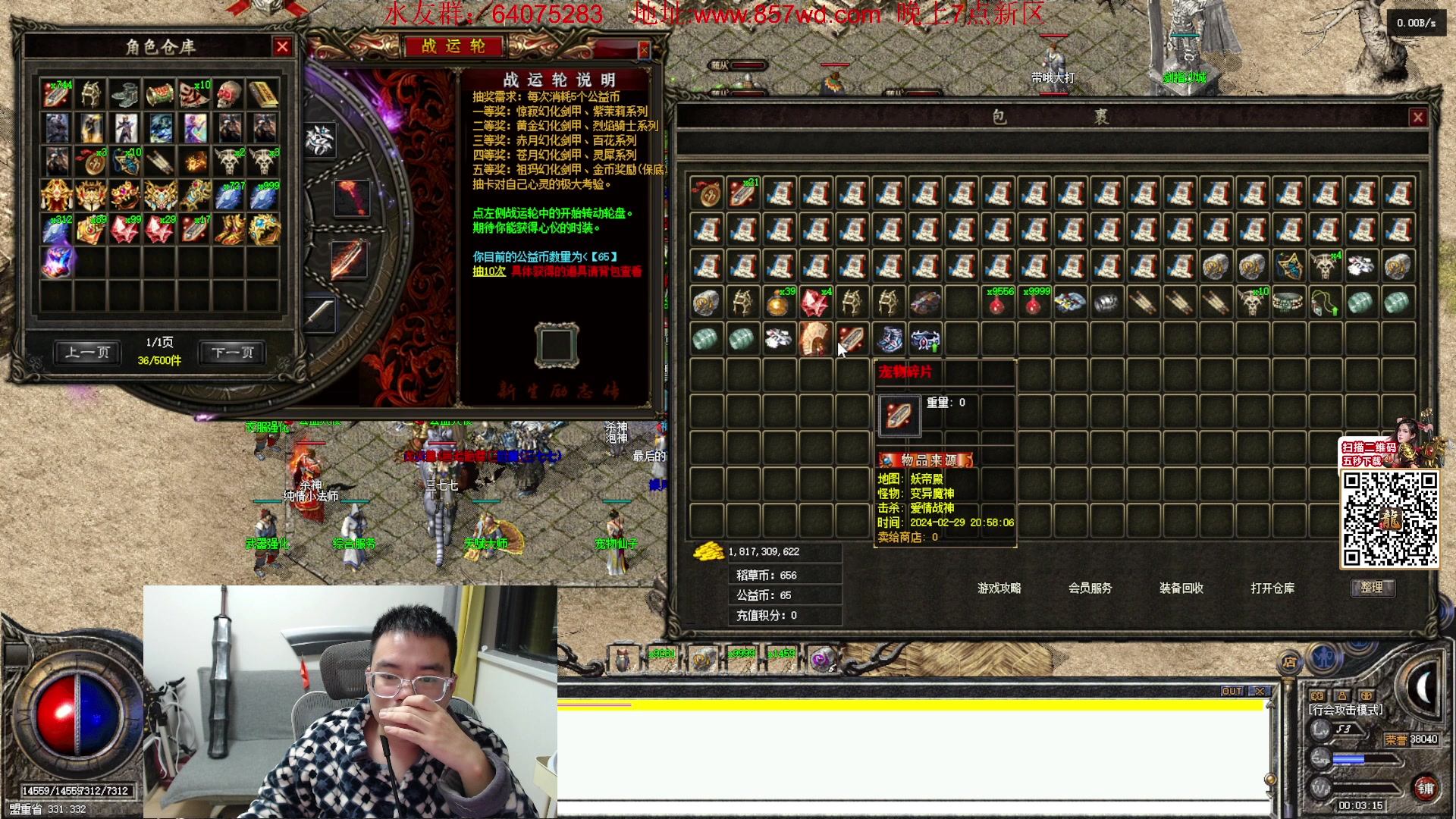 【2024-03-01 00点场】主播温州炮哥：玩传奇找炮哥，新版本开搞