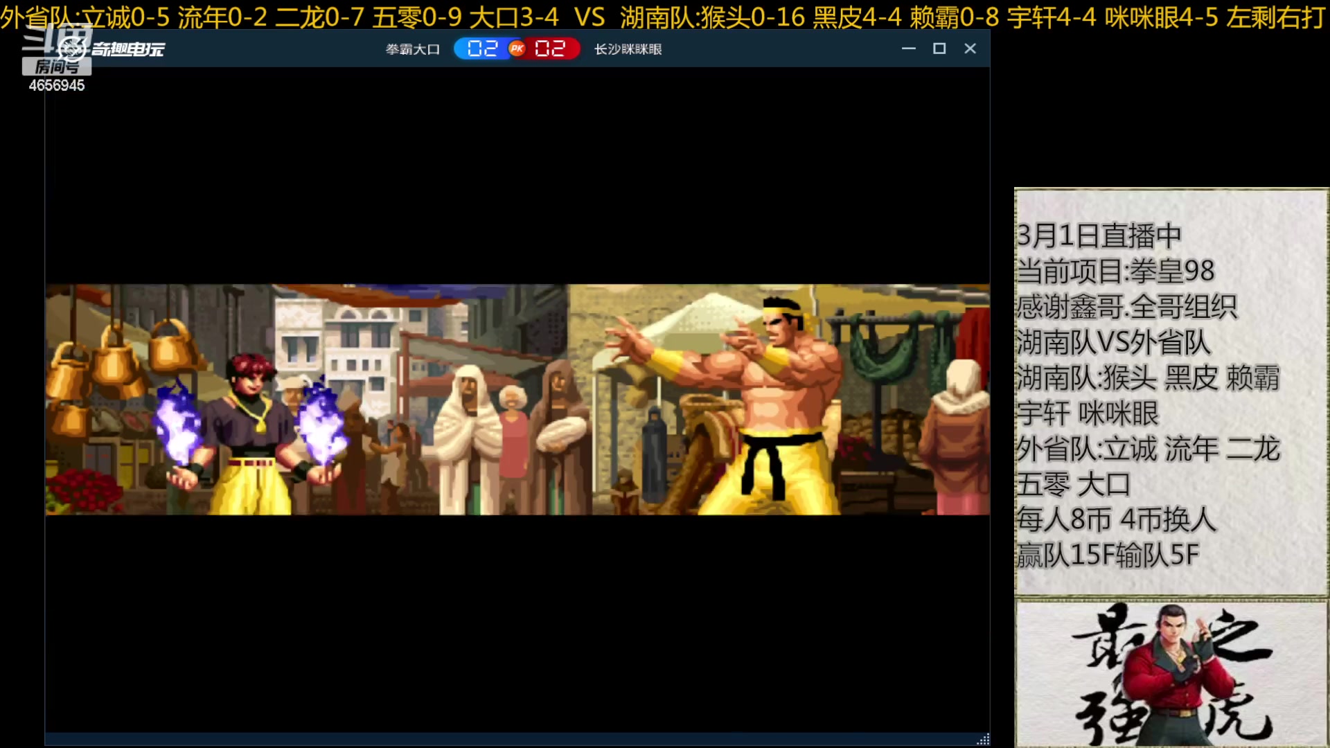【2024-03-01 23点场】立诚Rap雄起：欢迎歌迷来听演唱会