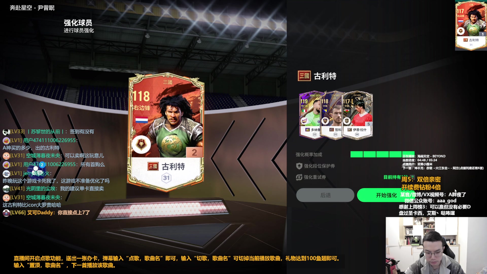 【2024-03-01 09点场】A胖瘦了：[双倍]A胖~三国古利特转盘来拉